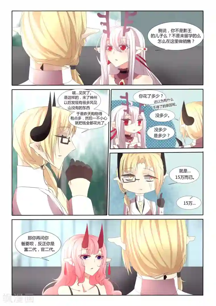 祝由科长是龙王第20话