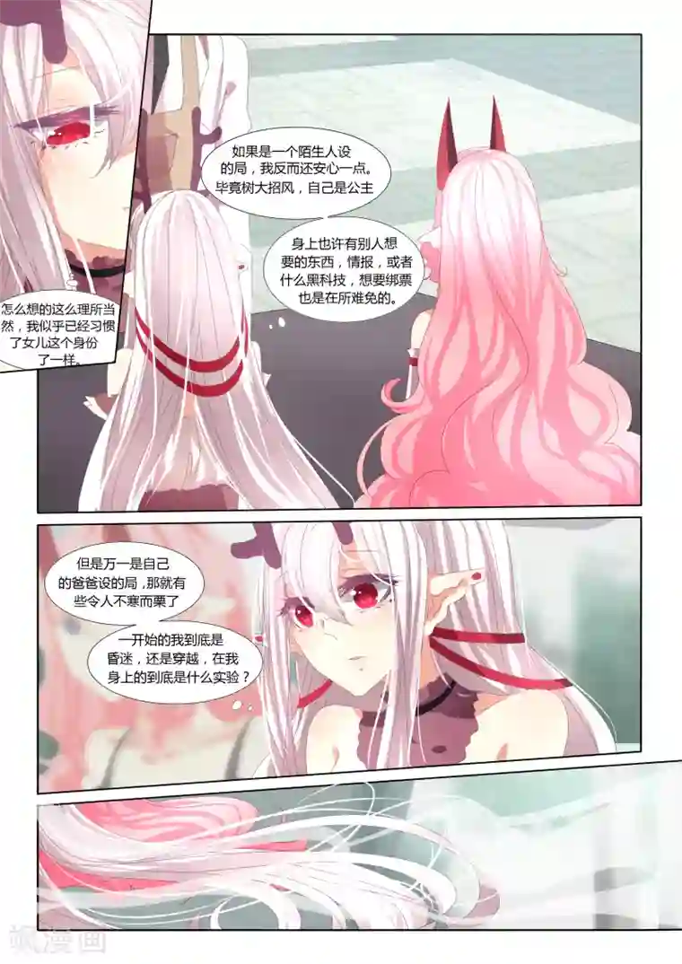 祝由科长是龙王第20话