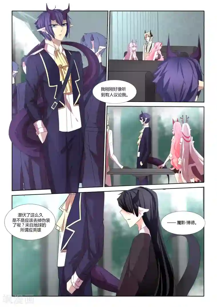 祝由科长是龙王第20话