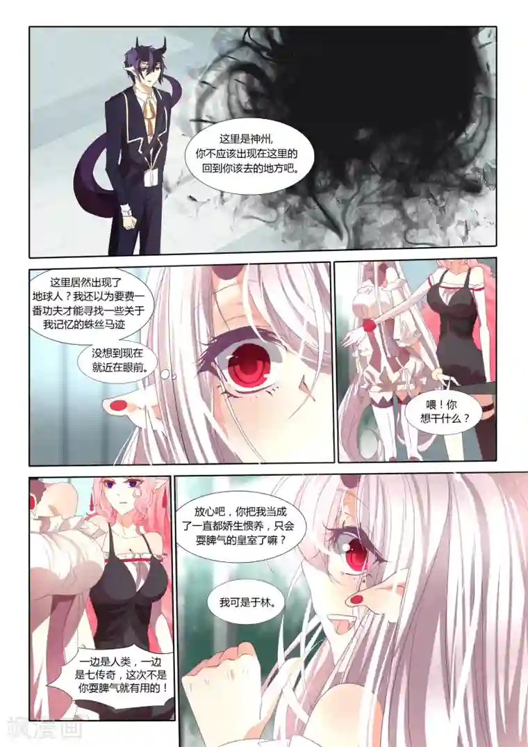 祝由科长是龙王第20话