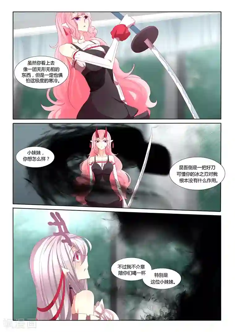 祝由科长是龙王第21话