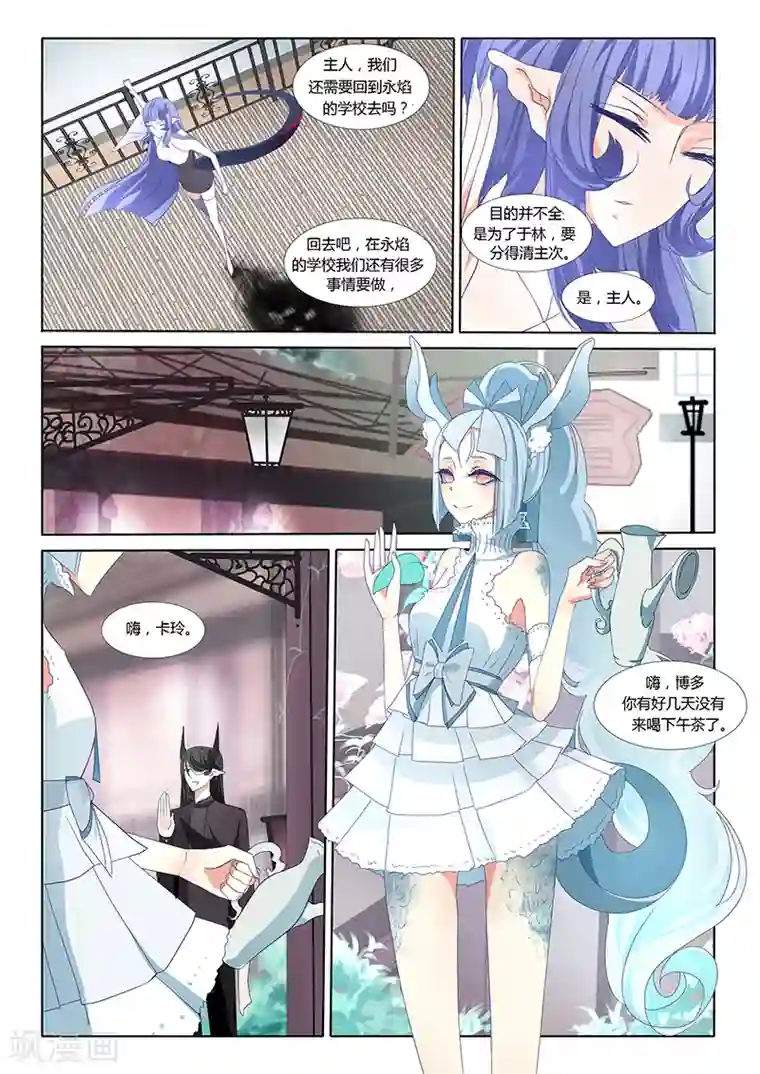 祝由科长是龙王第21话