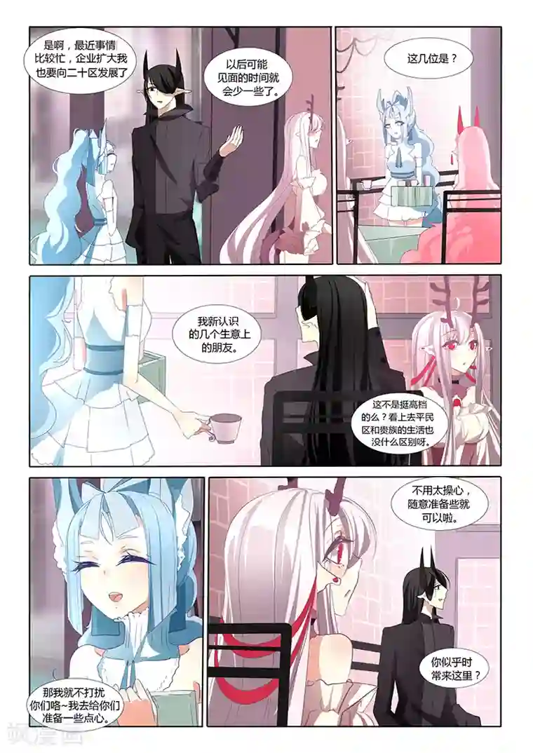 祝由科长是龙王第21话