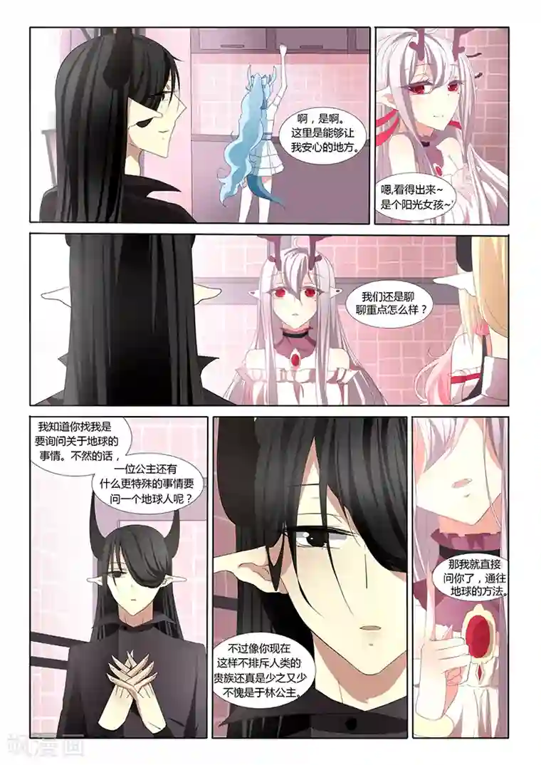 祝由科长是龙王第21话