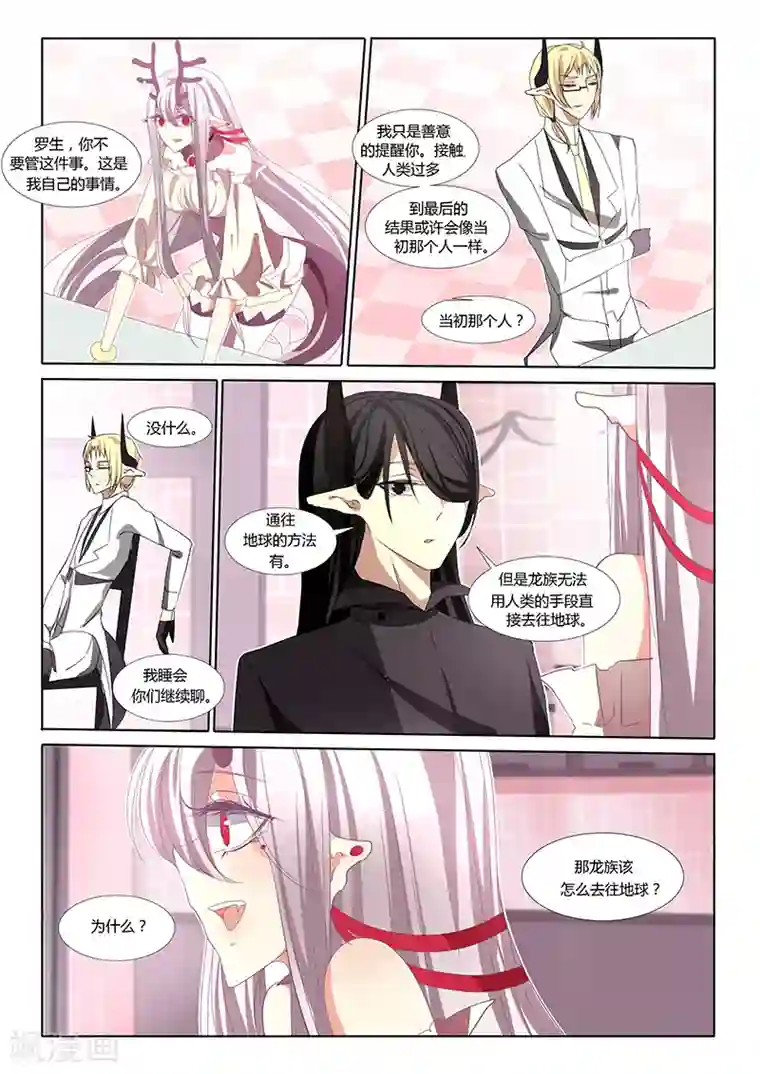 祝由科长是龙王第21话