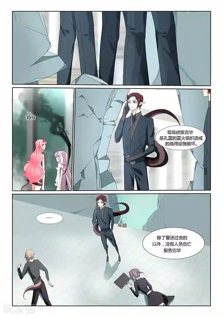 祝由科长是龙王第21话