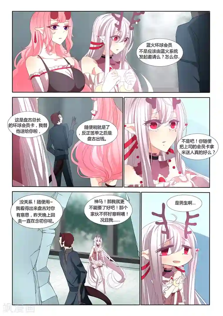 祝由科长是龙王第21话