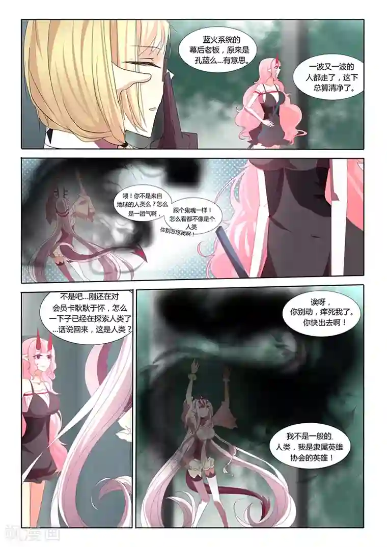 祝由科长是龙王第21话