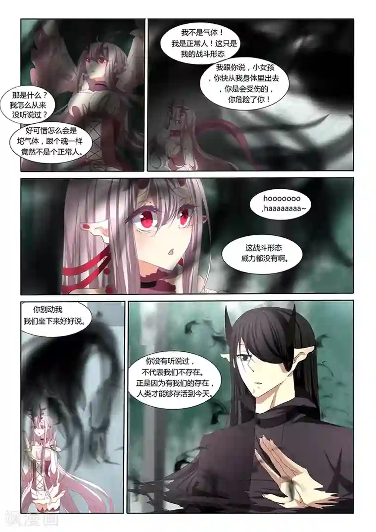 祝由科长是龙王第21话