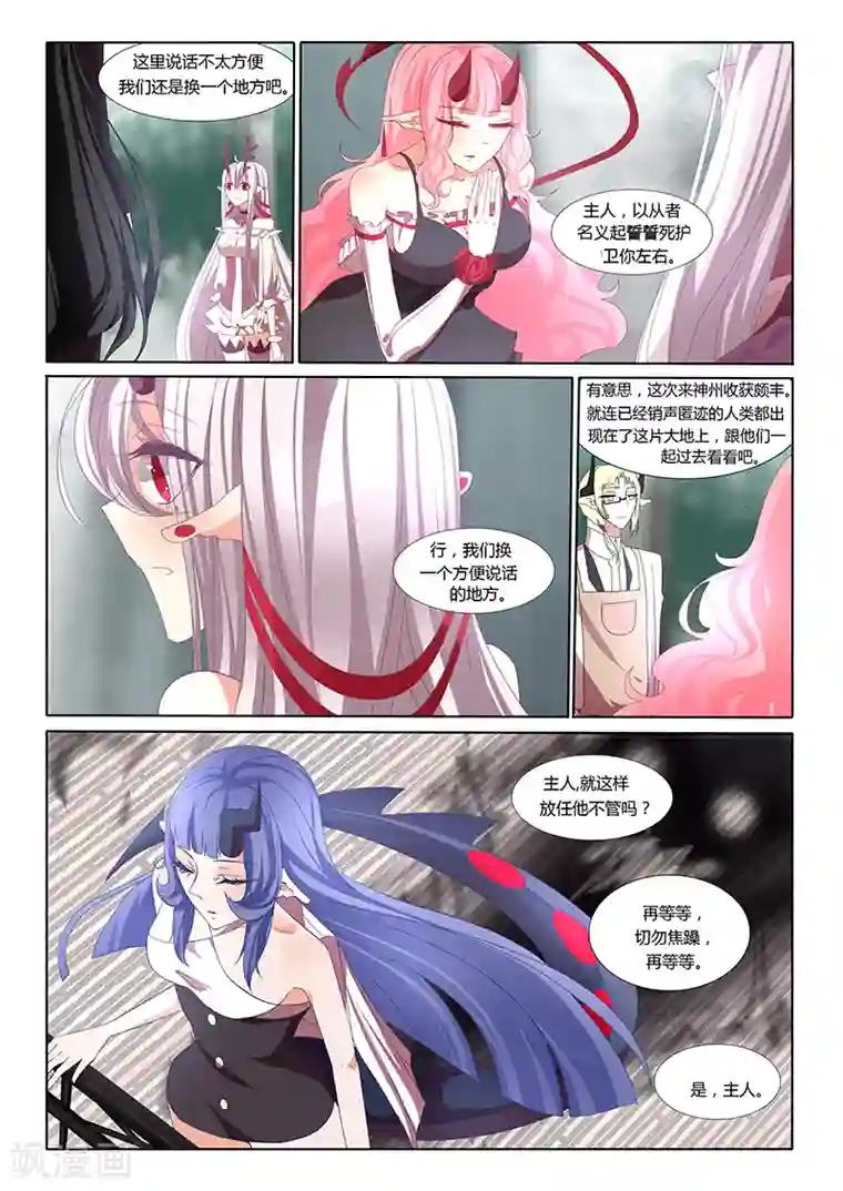 祝由科长是龙王第21话