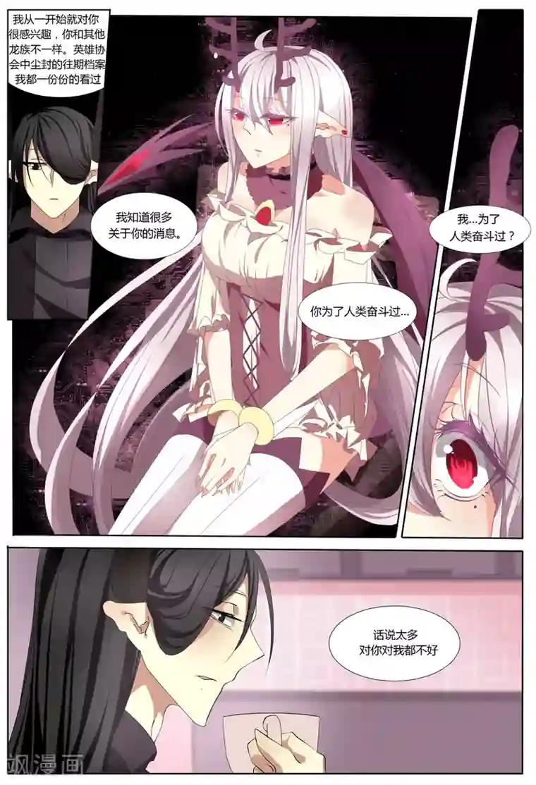 祝由科长是龙王第22话