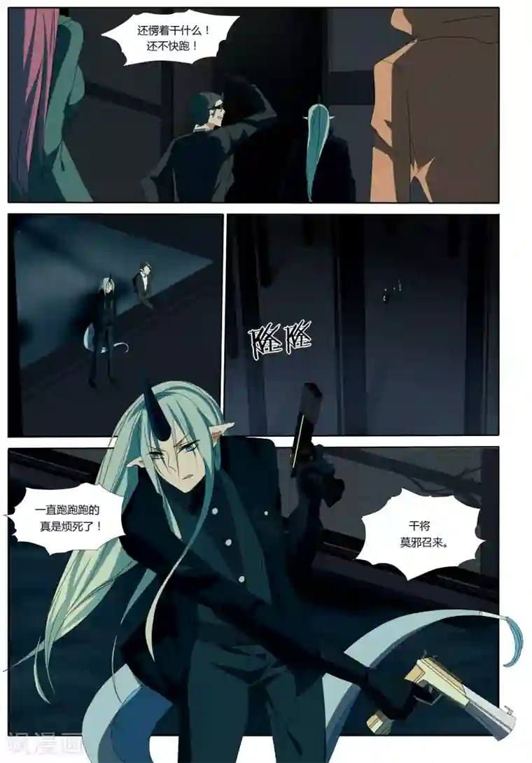 祝由科长是龙王第22话