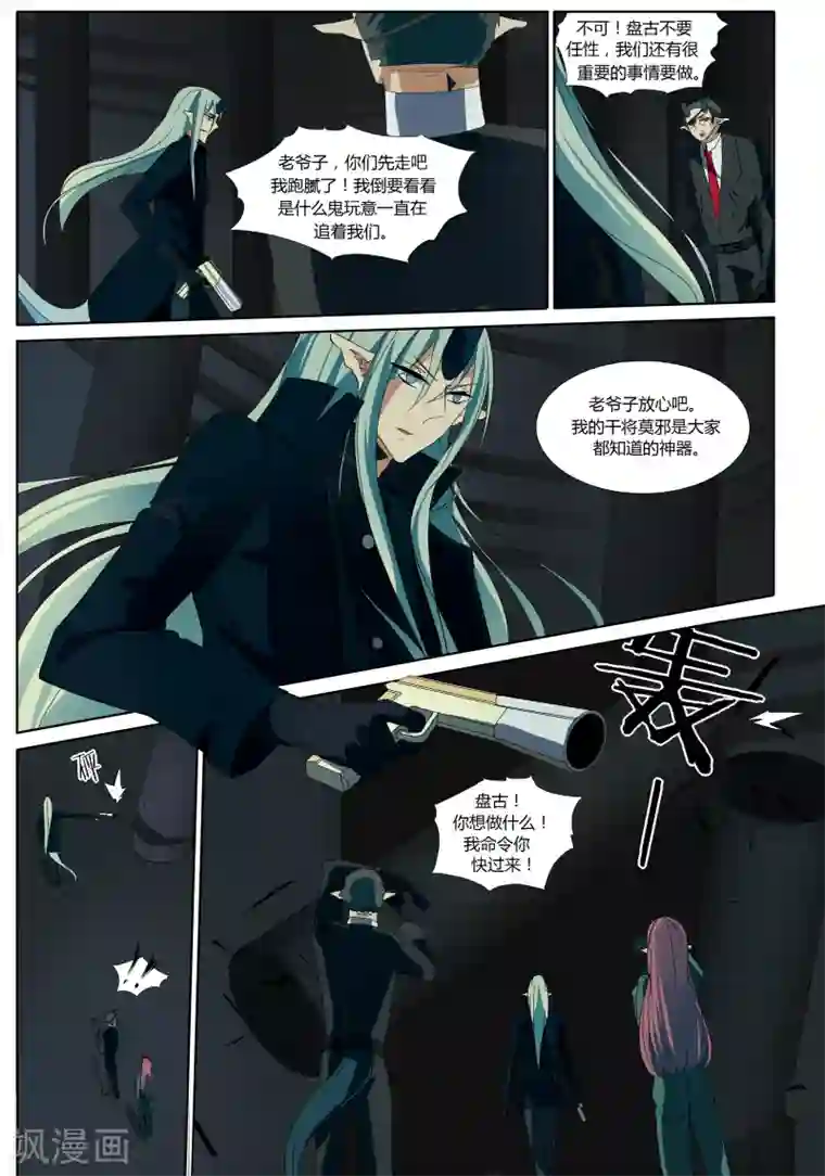 祝由科长是龙王第22话