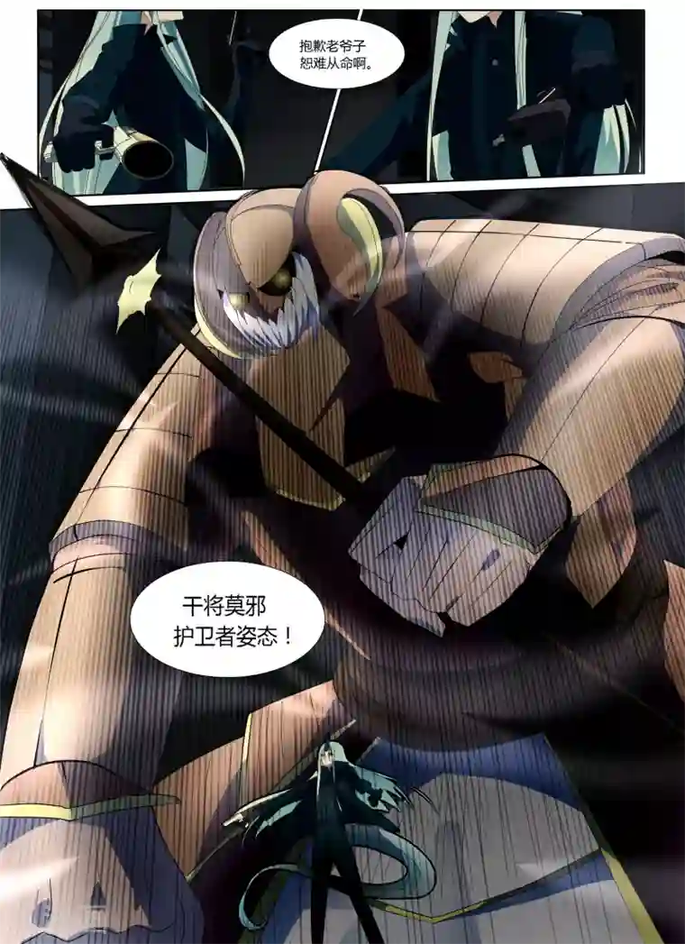 祝由科长是龙王第22话