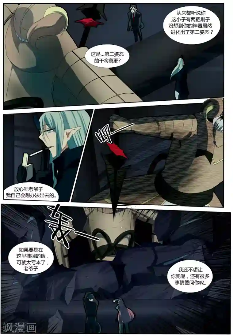 祝由科长是龙王第22话