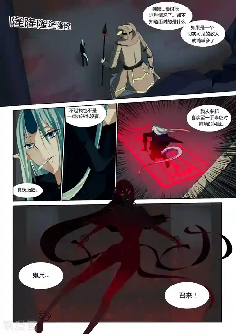 祝由科长是龙王第22话