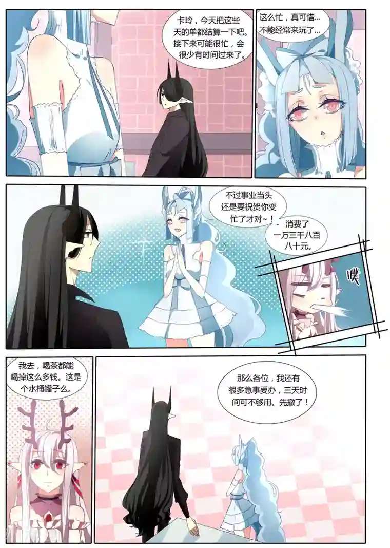 祝由科长是龙王第22话