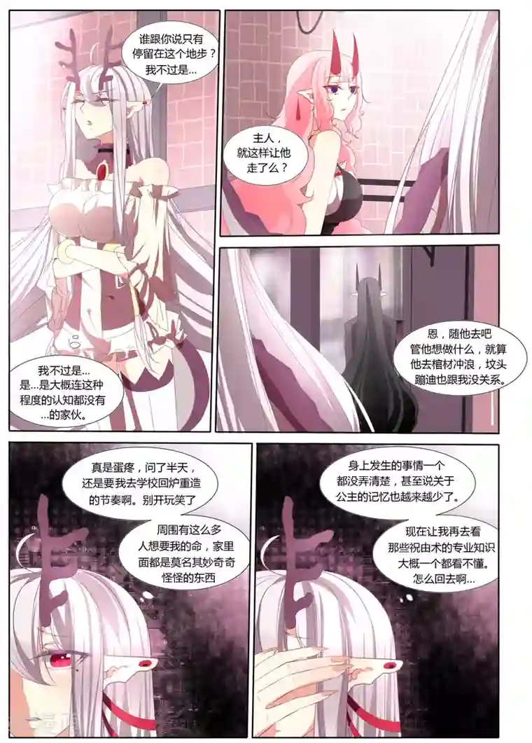 祝由科长是龙王第22话