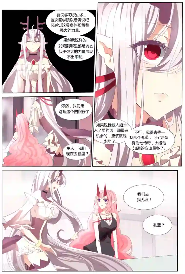 祝由科长是龙王第22话