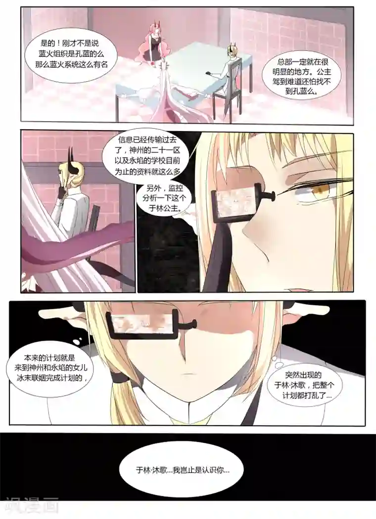 祝由科长是龙王第22话