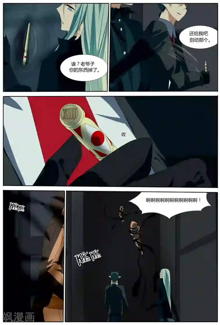 祝由科长是龙王第22话