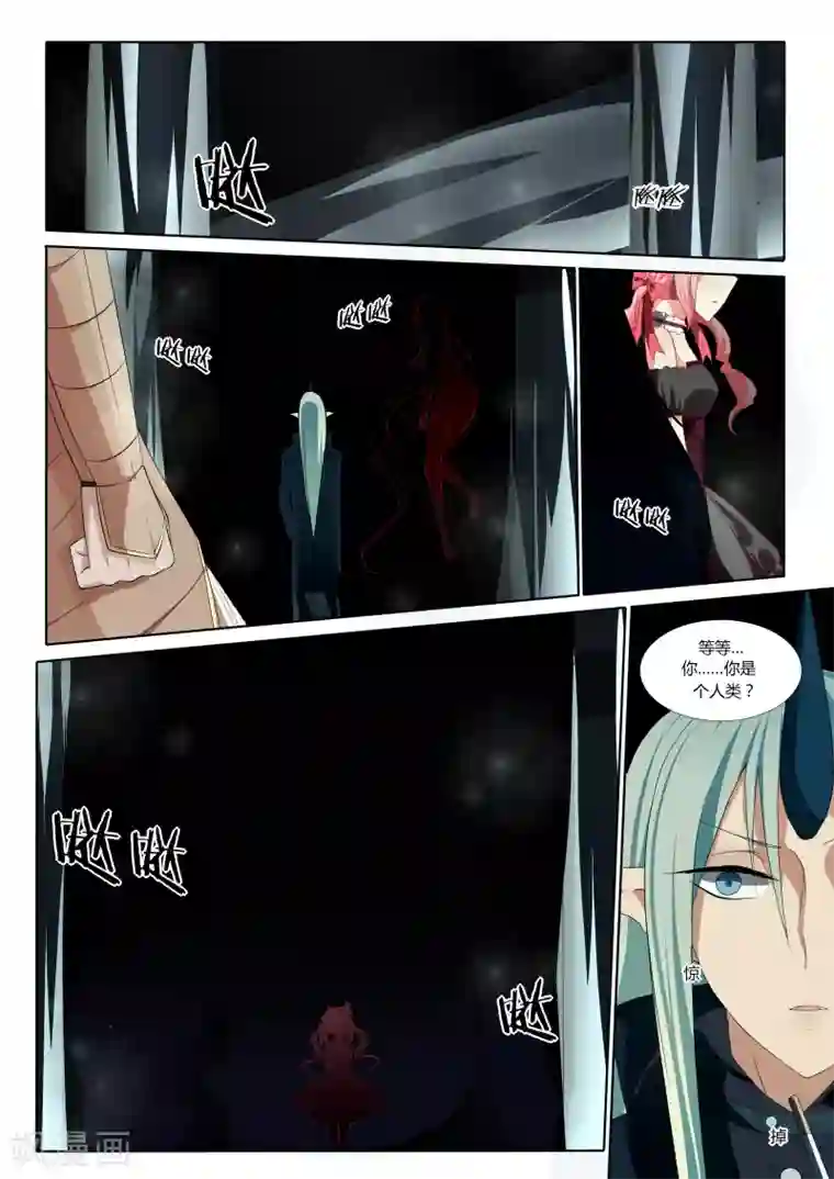 祝由科长是龙王第23话