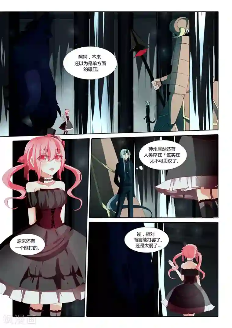 祝由科长是龙王第23话