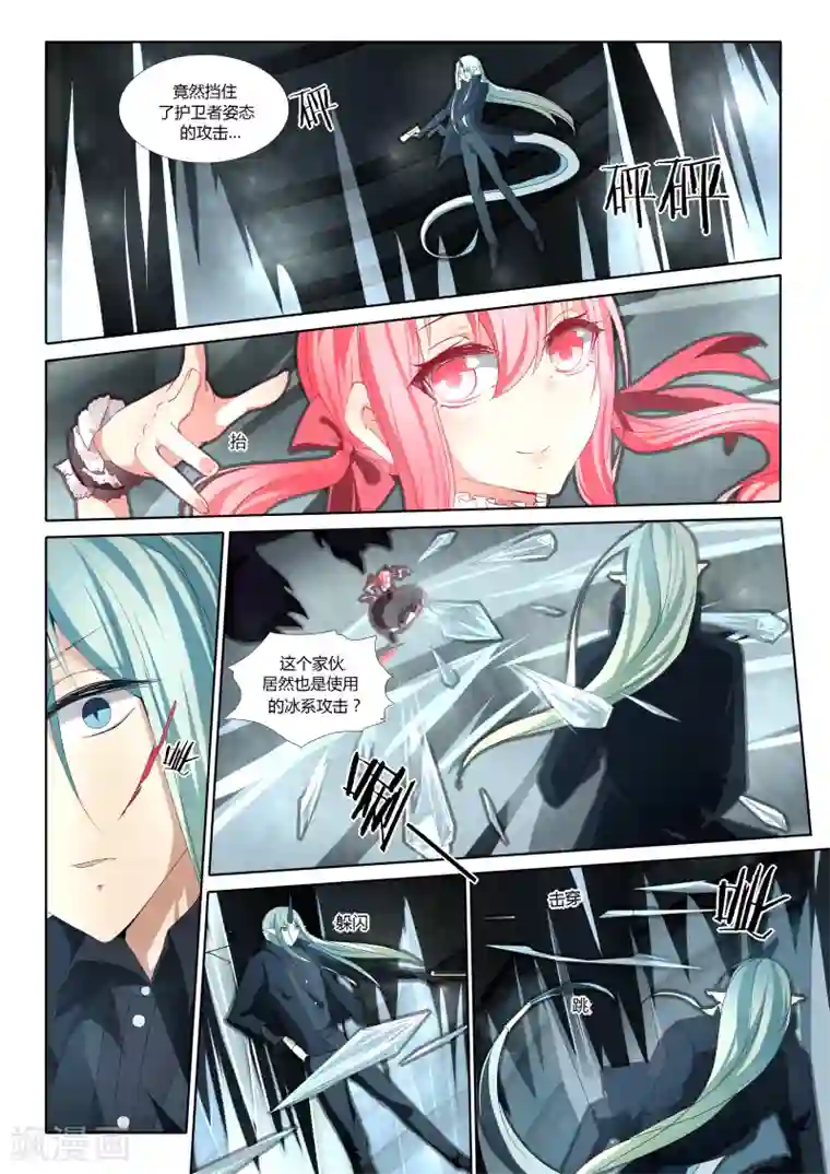 祝由科长是龙王第23话