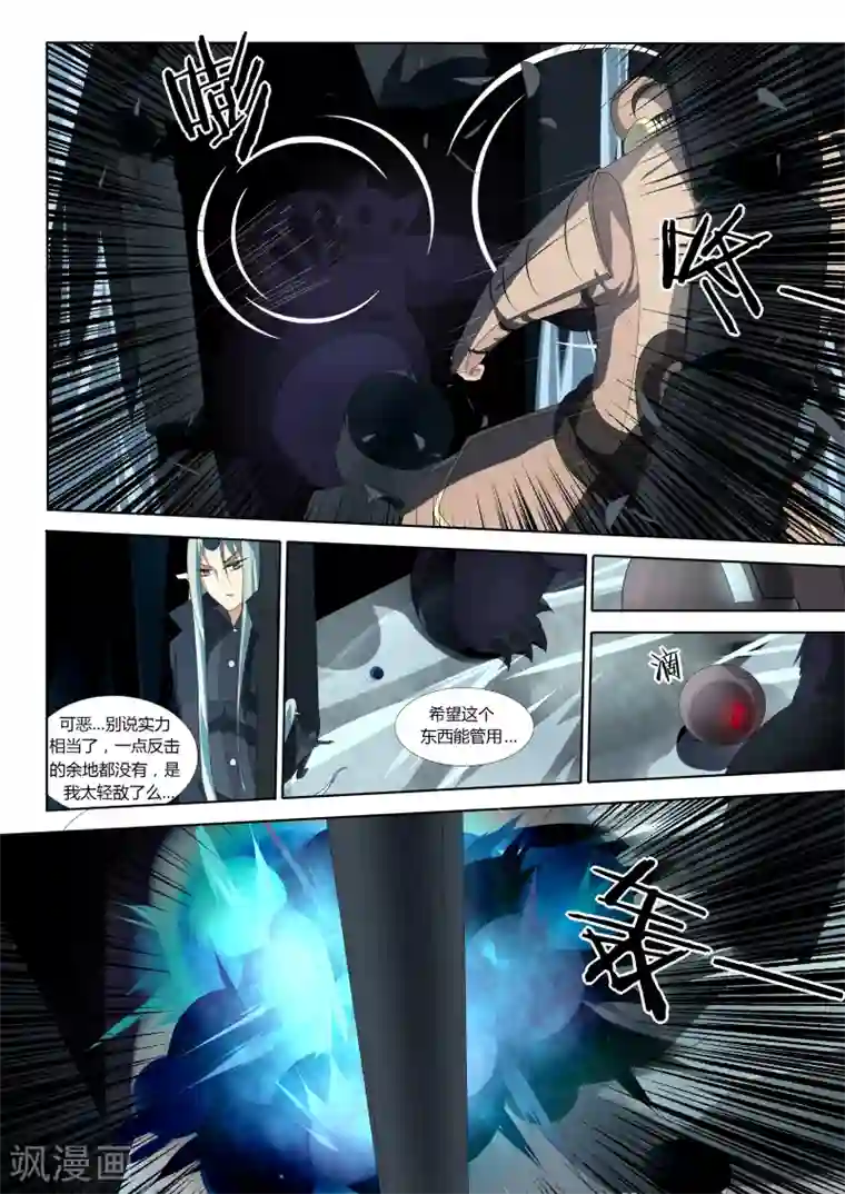 祝由科长是龙王第23话