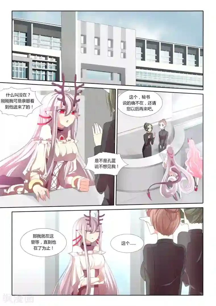 祝由科长是龙王第24话