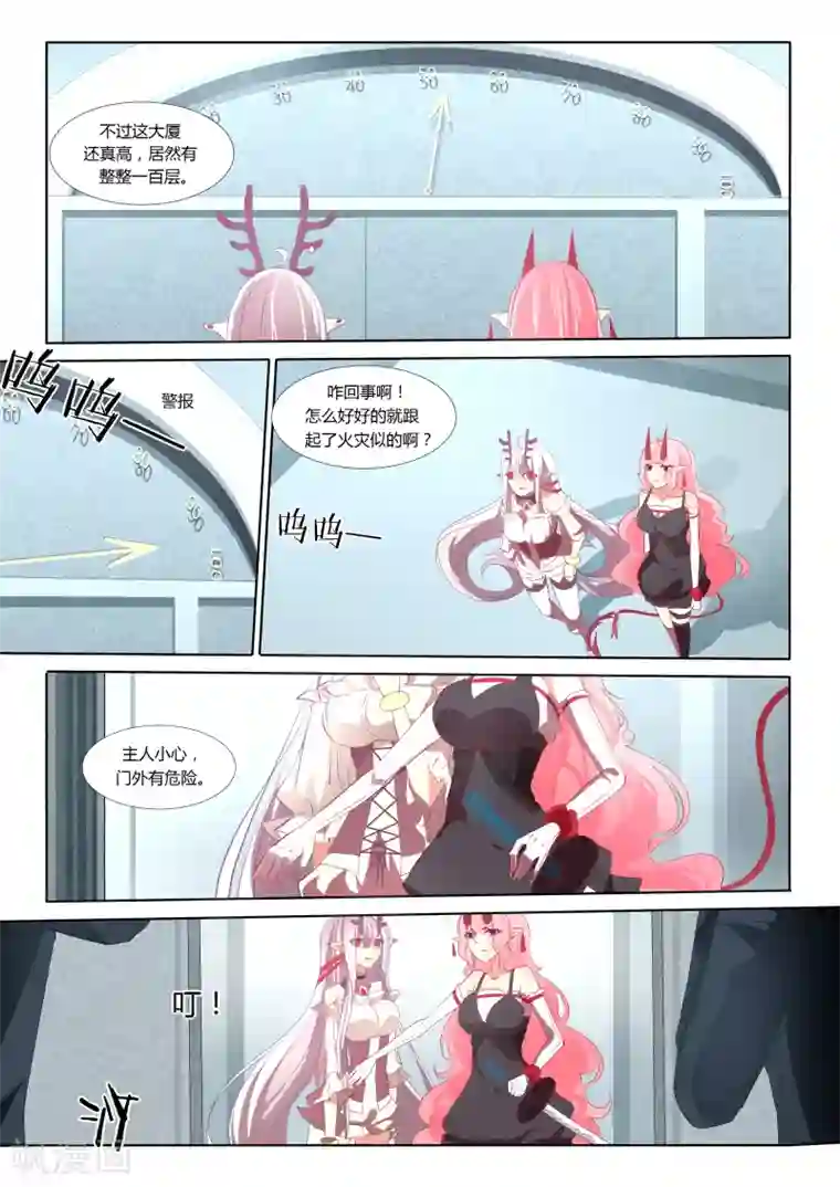 祝由科长是龙王第24话