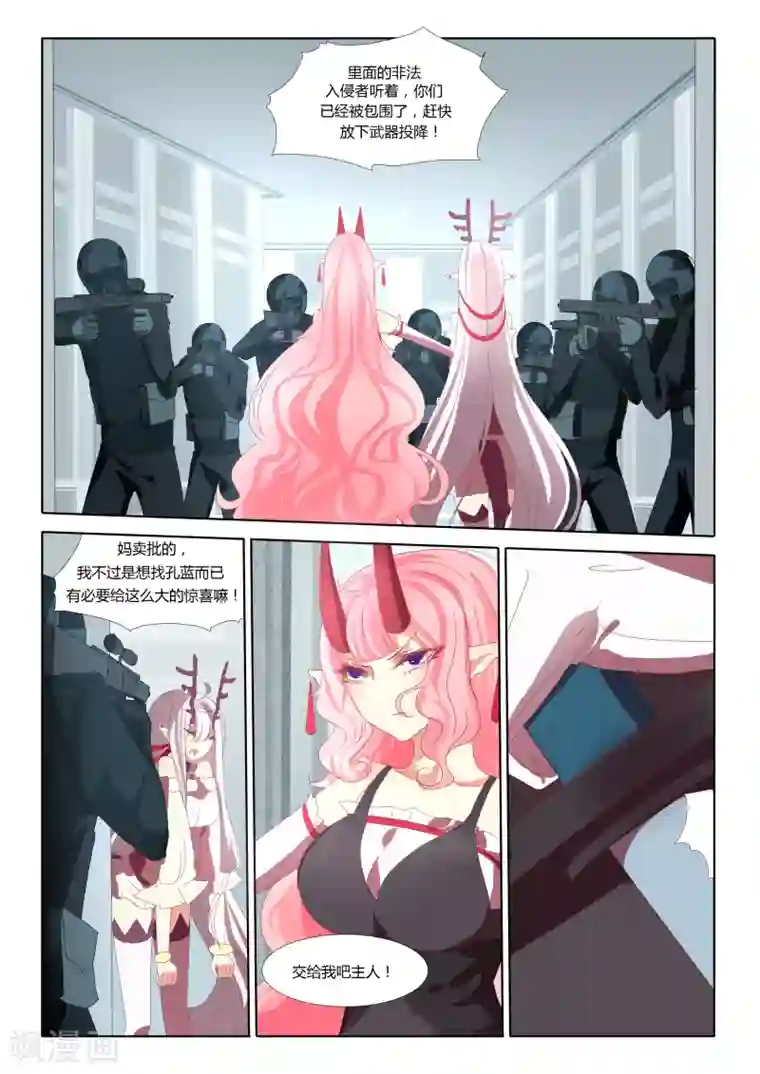 祝由科长是龙王第24话