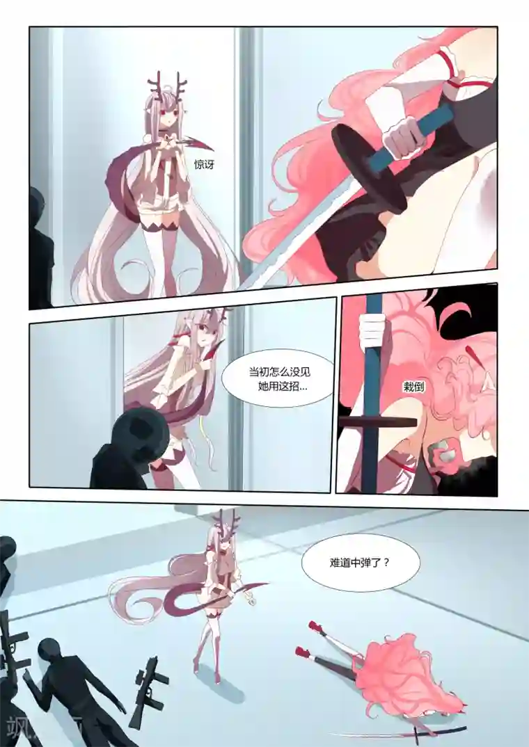 祝由科长是龙王第24话