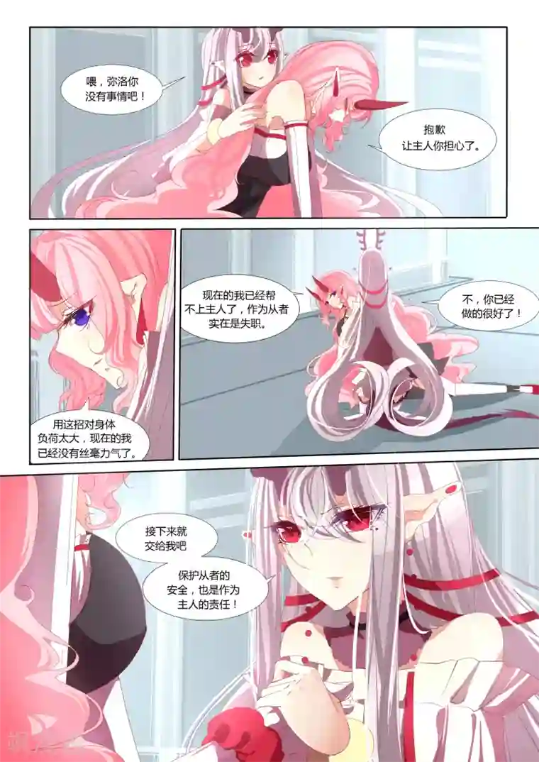 祝由科长是龙王第24话