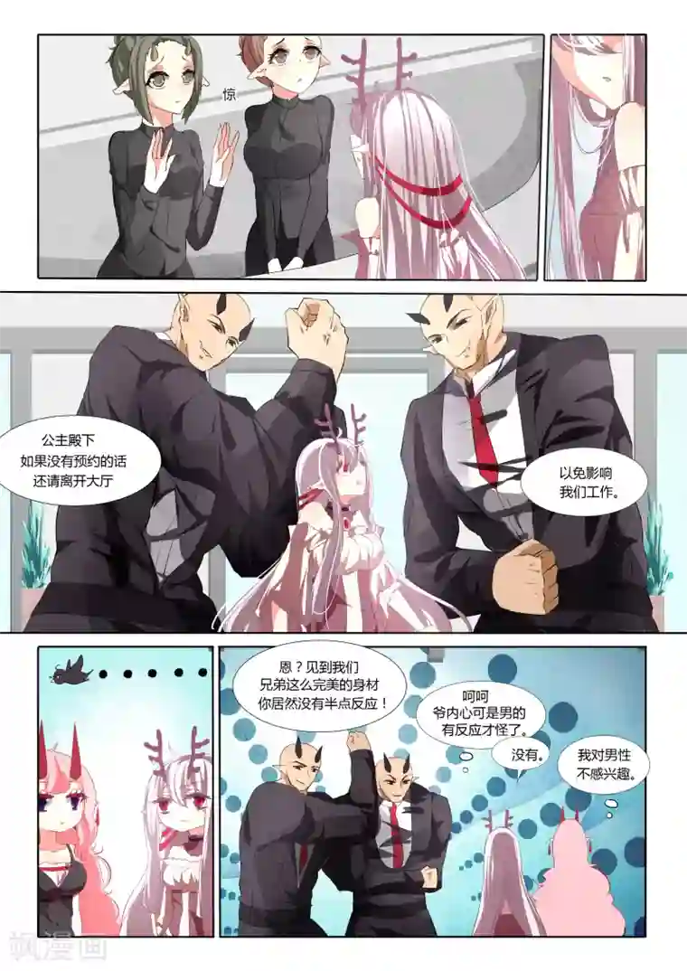 祝由科长是龙王第24话