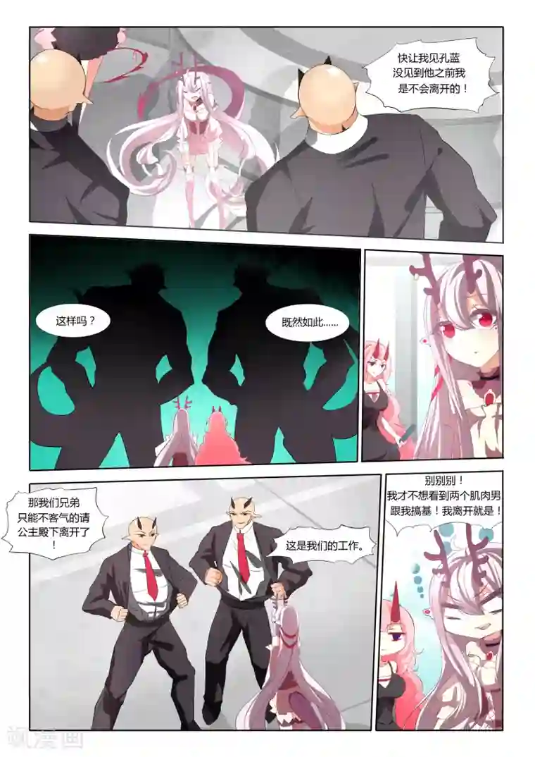 祝由科长是龙王第24话