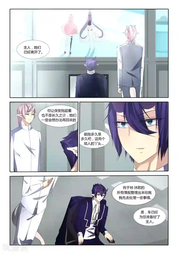 祝由科长是龙王第24话