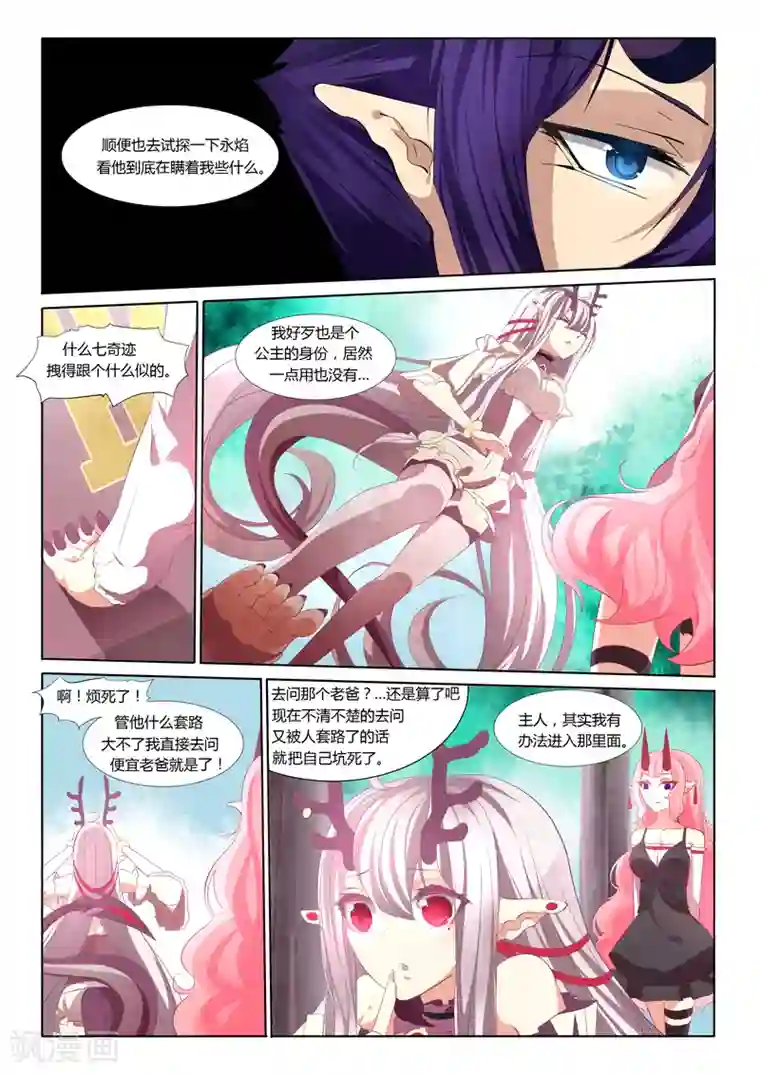 祝由科长是龙王第24话