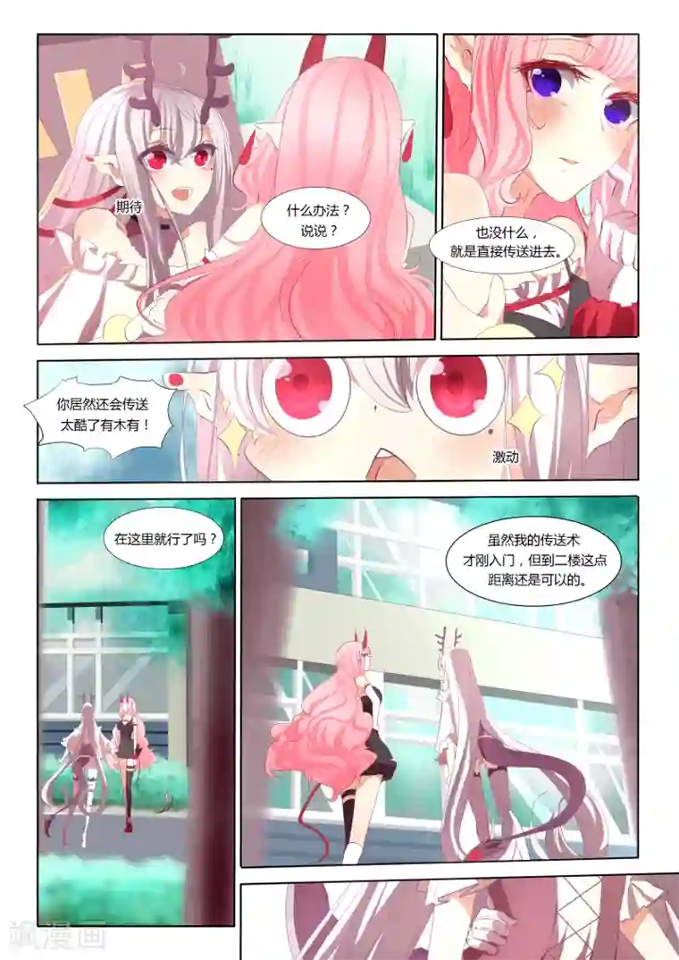 祝由科长是龙王第24话