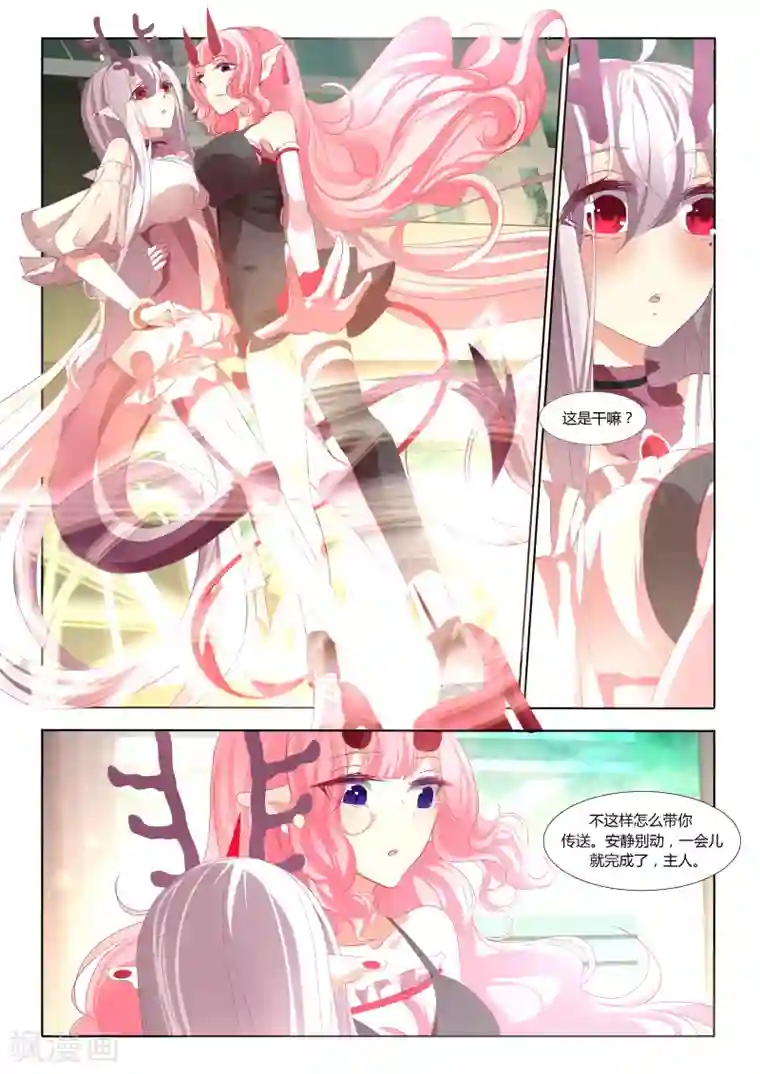 祝由科长是龙王第24话