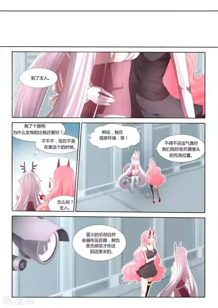 祝由科长是龙王第24话