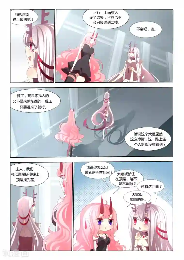 祝由科长是龙王第24话