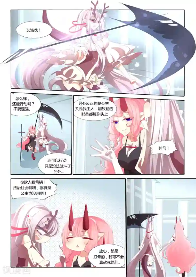 祝由科长是龙王第25话