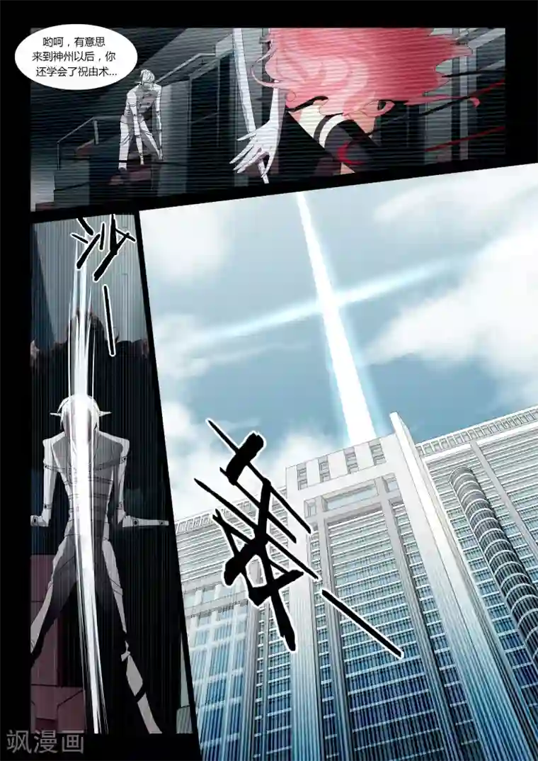 祝由科长是龙王第25话