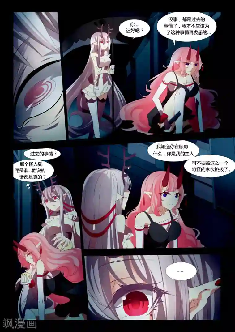 祝由科长是龙王第25话