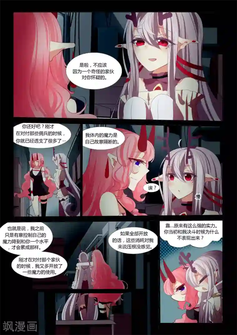 祝由科长是龙王第25话