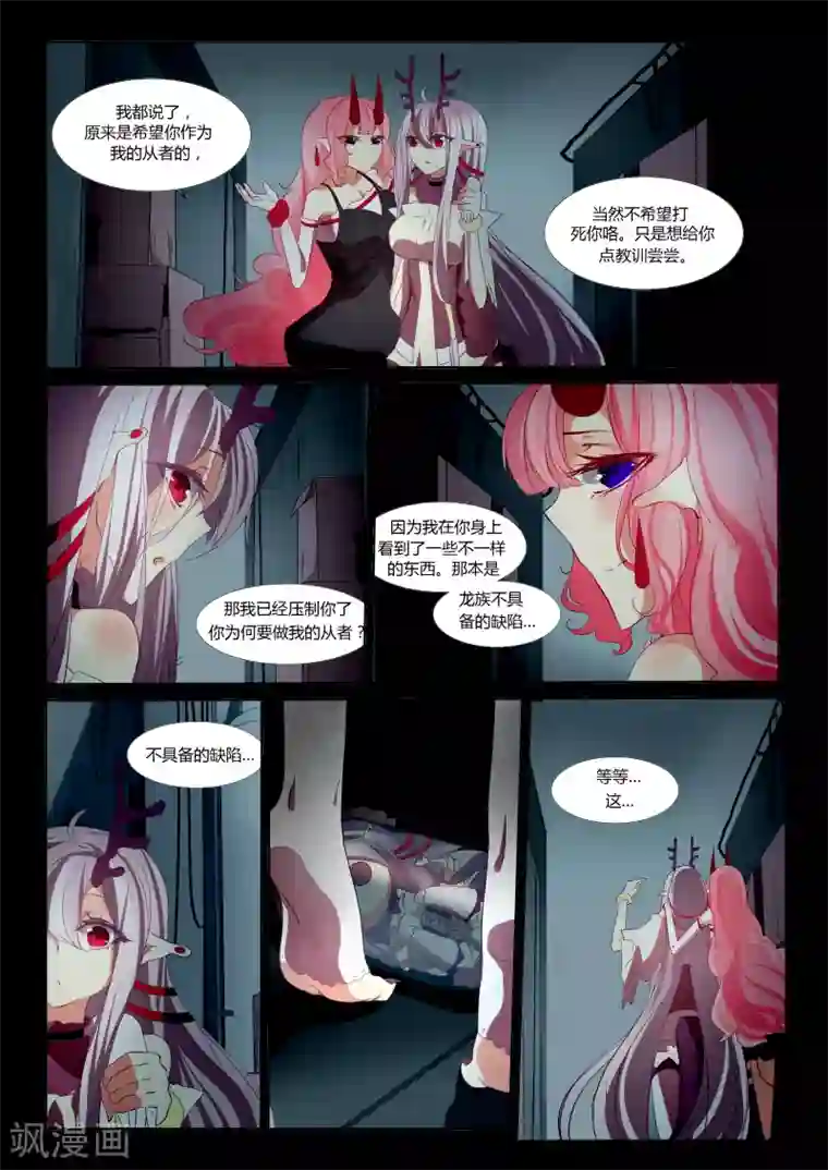 祝由科长是龙王第25话