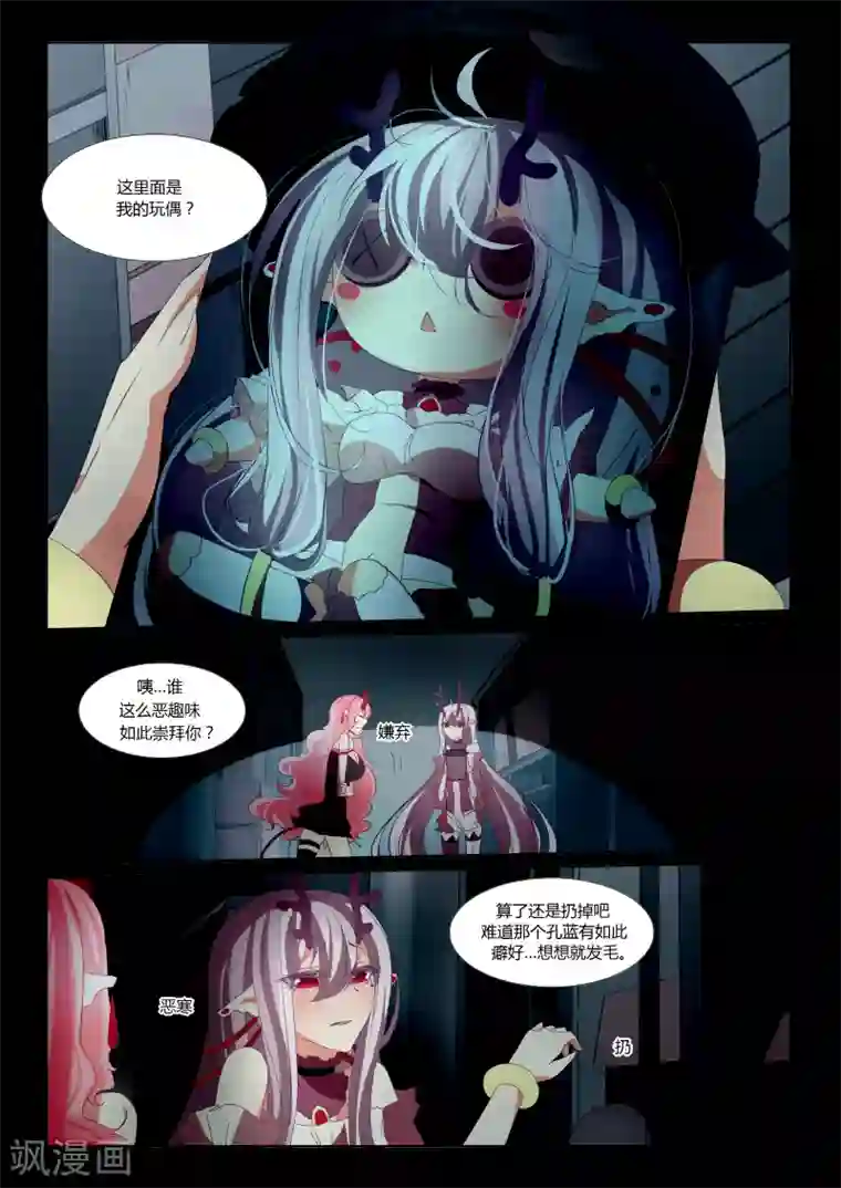 祝由科长是龙王第25话