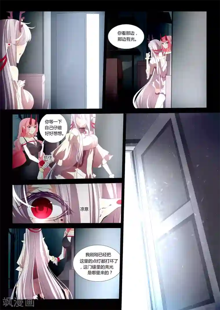 祝由科长是龙王第25话