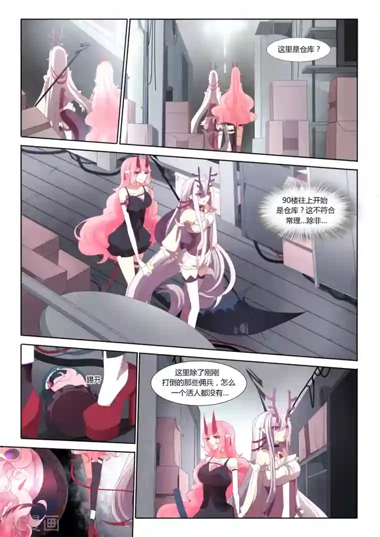 祝由科长是龙王第25话